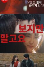 You Can’t Just Look